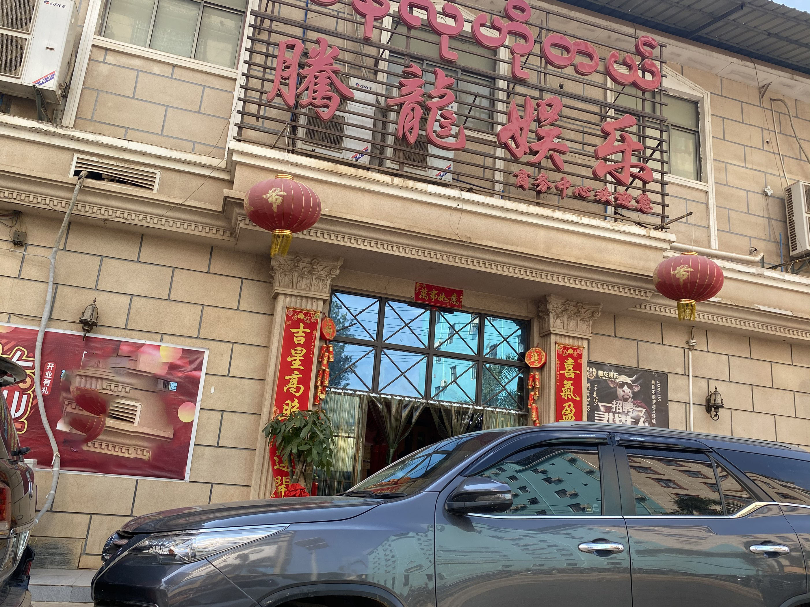 腾龙金融总部
